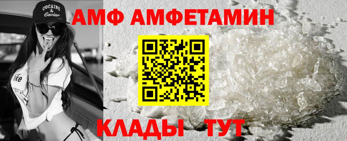 АМФ 97% Нефтекамск