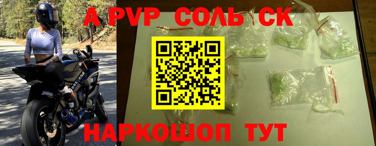 APVP СК Нефтекамск