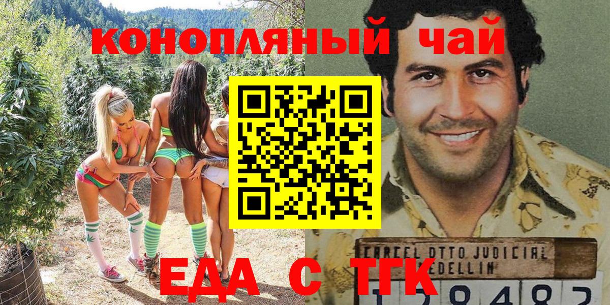 Нефтекамск  Печенье с ТГК марихуана  Вход с VPN 