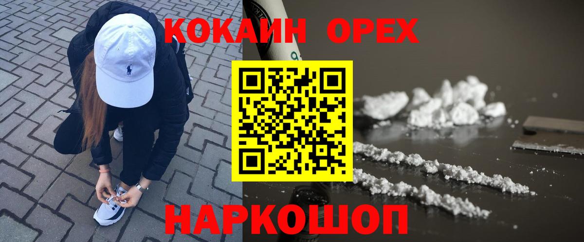 Cocaine  Вход с VPN  Нефтекамск  COCAIN Columbia 