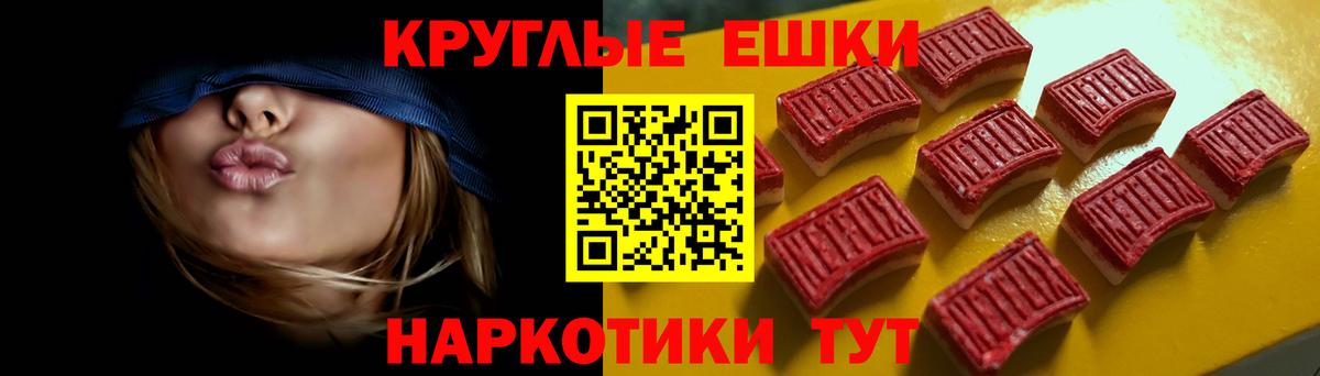 Экстази круглые Нефтекамск