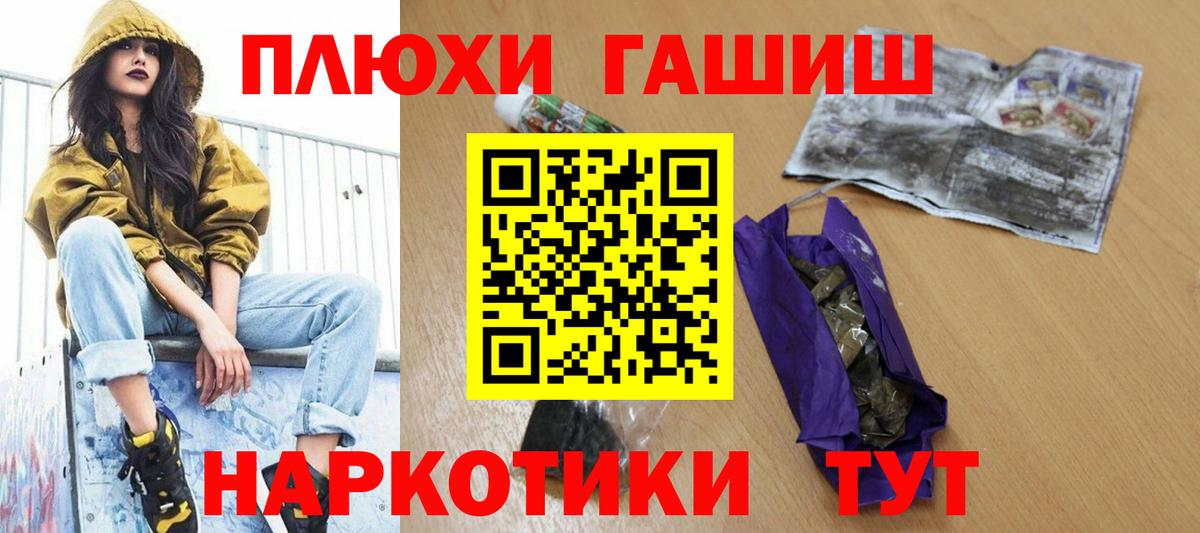 что такое   Гашиш хэш  Вход с VPN  Нефтекамск  Гашиш 
