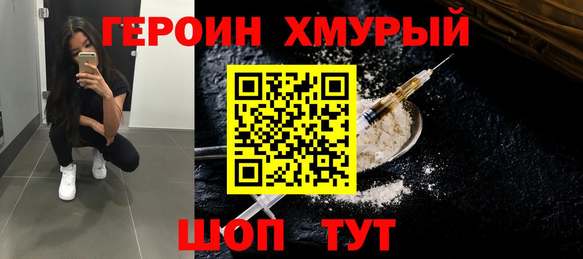Героин герыч  Вход с VPN  Нефтекамск 