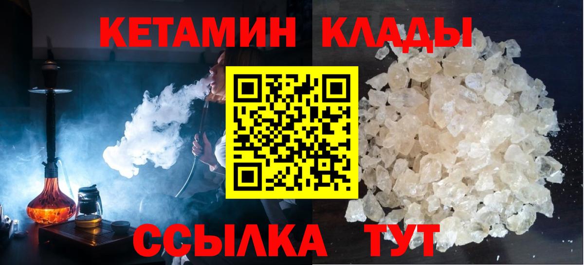 КЕТАМИН ketamine Нефтекамск