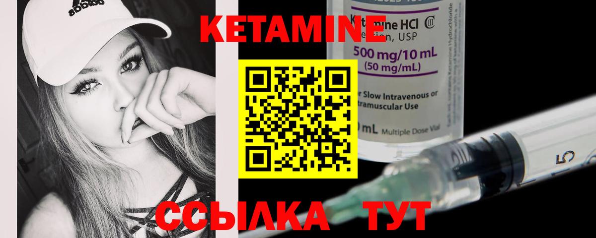Нефтекамск  Кетамин VHQ  Вход с VPN  Кетамин ketamine 