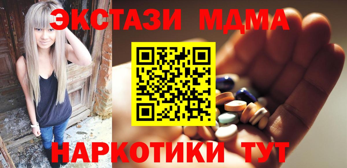 МДМА VHQ  Вход с VPN  Нефтекамск 