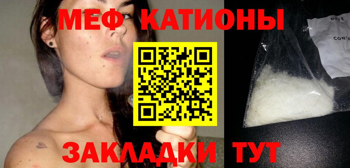 Меф кристаллы Нефтекамск