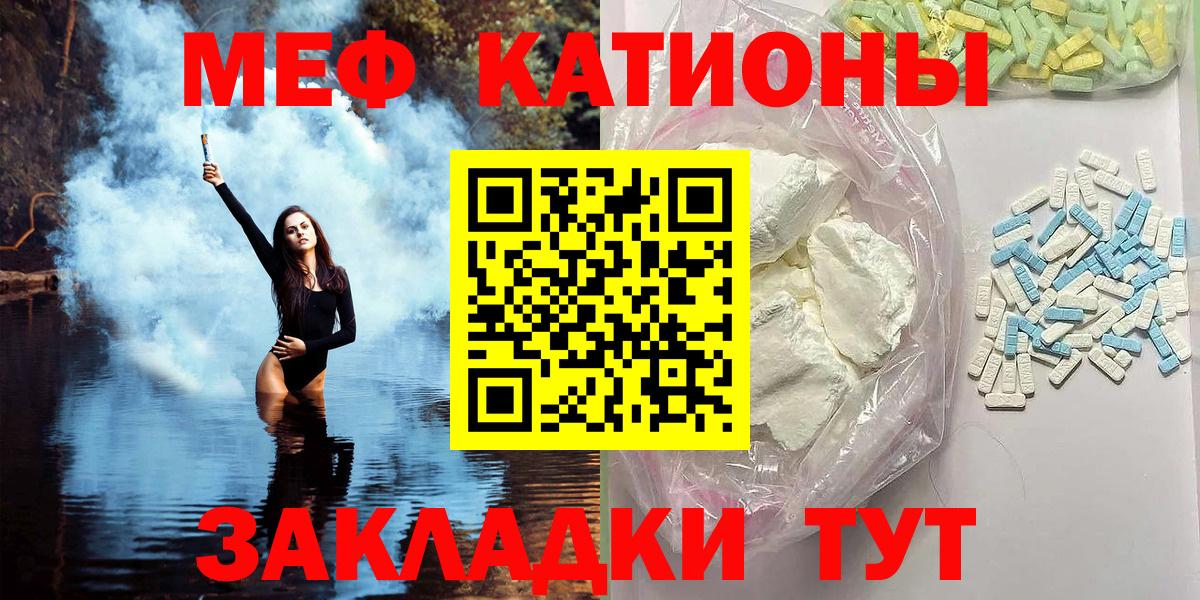 Нефтекамск  Меф mephedrone  Меф  Мефедрон мука  купить закладку  Вход с VPN 