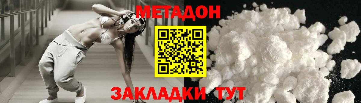 МЕТАДОН мёд Нефтекамск