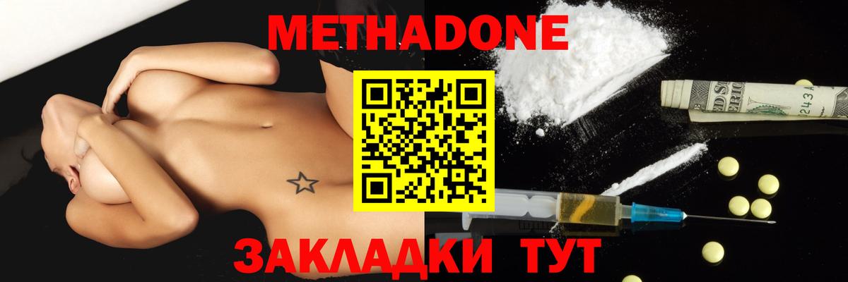 Нефтекамск  KRAKEN ССЫЛКА  Метадон мёд  Вход с VPN  МЕТАДОН белоснежный 