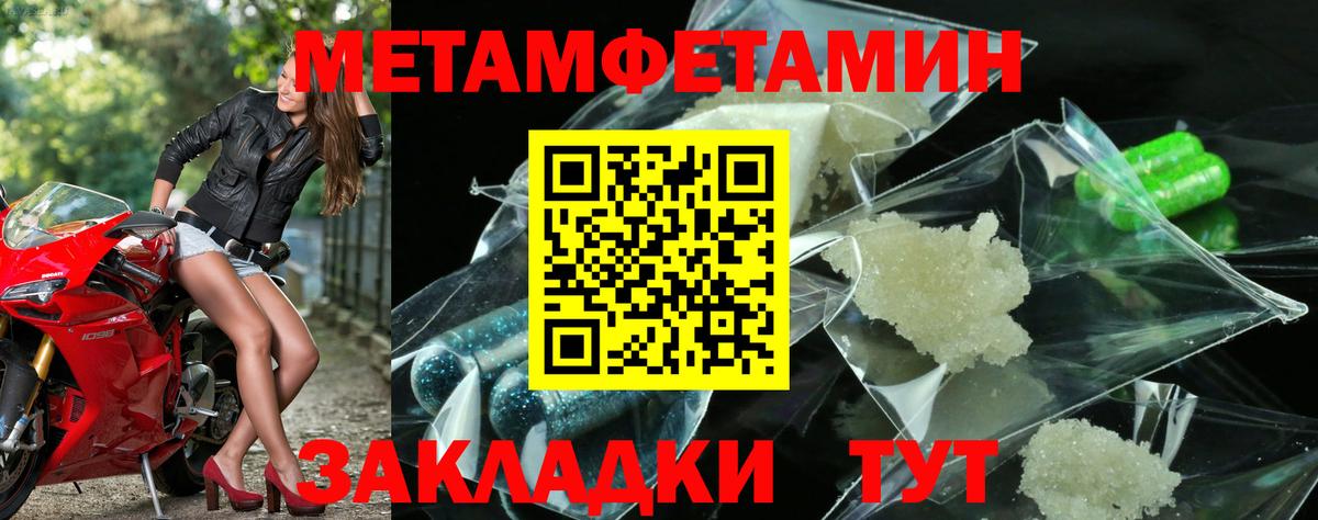 Нефтекамск  Метамфетамин Methamphetamine  Вход с VPN  Метамфетамин Methamphetamine 