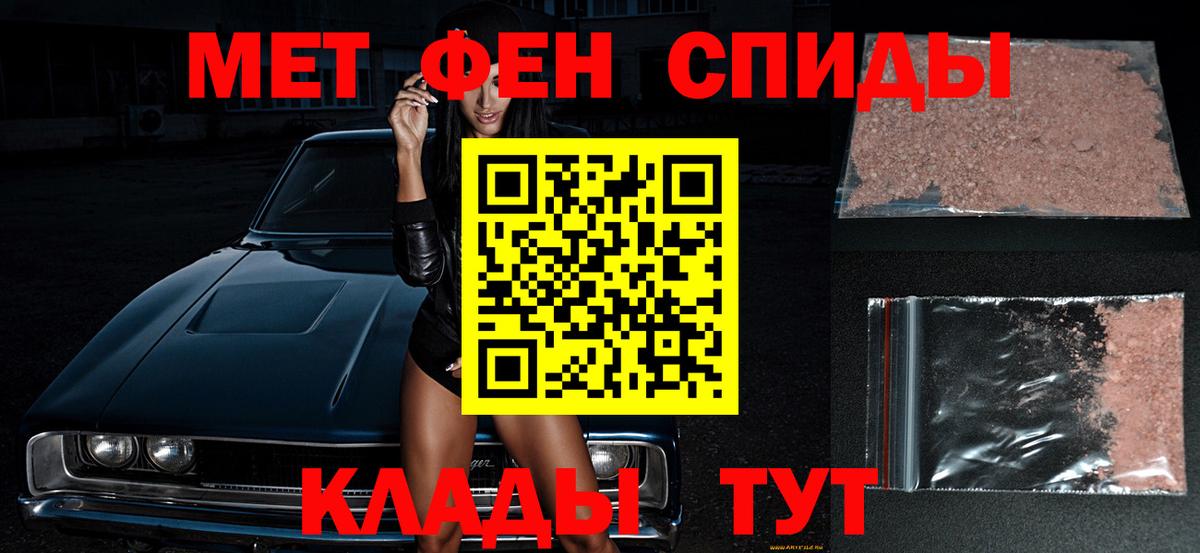 Метамфетамин винт Нефтекамск