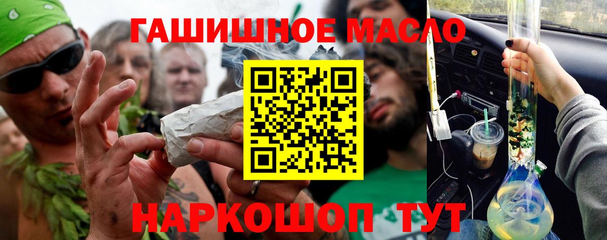 где купить наркотик  Вход с VPN  Нефтекамск  ТГК жижа  ТГК гашишное масло 